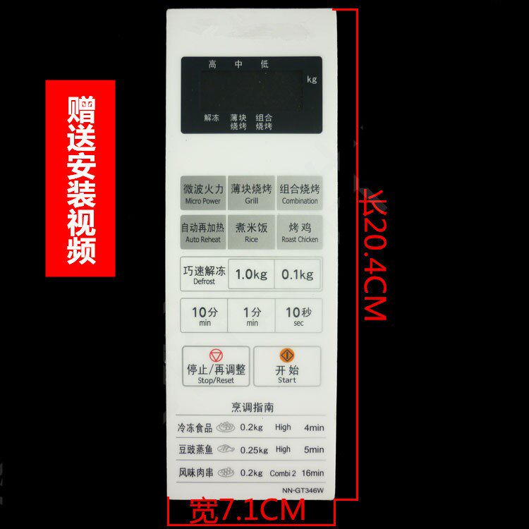 Application of the Panasonic panel NN-GT346W NN-GT347H NN-GT347H NN-GT337HNN-S235MFNN-S235WF