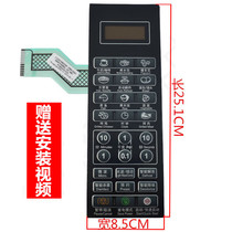 Suitable for Galanz microwave oven button membrane switch G80F23CN3L-C2 (B6) general HC-83510FR