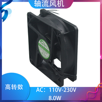 120*120*38 Axial flow air cabinet distribution box cooling fan 220V magnetron fan hot fan high speed fan