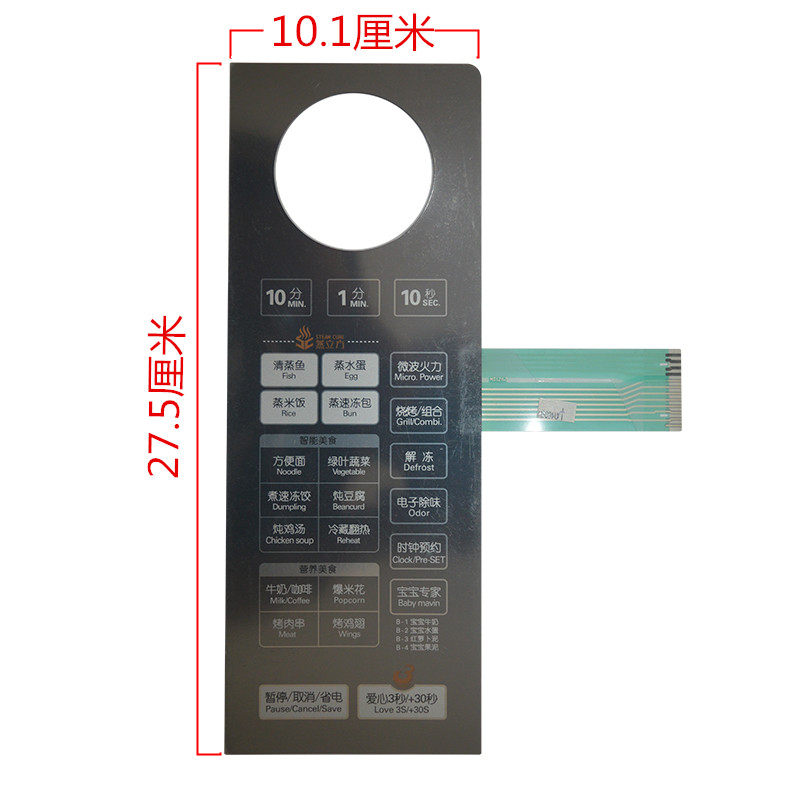 Apply to Midea microwave panel EG025LC7-NSH membrane switch EG025LC7-NRH touch button