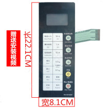 Suitable for Panasonic microwave oven panel key switch Film touch switch NN-K5740MF microwave oven