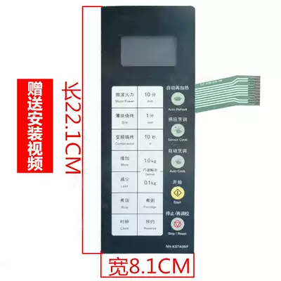 Panasonic microwave oven panel key switch membrane touch switch NN-K5740MF microwave oven