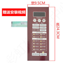 Suitable for the United States microwave oven film button panel EG823MF3-NR6EG923KF9-N EG823MF3-NS