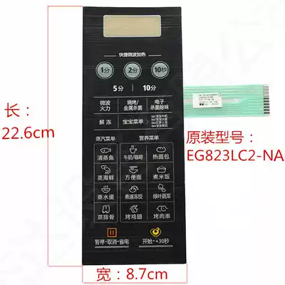 Suitable for Midea microwave oven panel membrane switch EG823LC2-NA EG720FC8-NS(X)M1-L236A