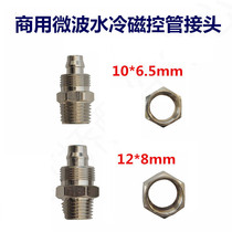 Industrial microwave drying equipment magnetron commercial microwave oven water-cooled magnetron connector 10*6 5 Brand New