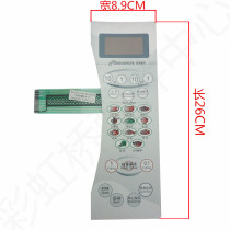 Suitable for Galanz D8023CTL-K4 microwave oven button panel K4 microwave oven membrane switch