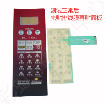 Suitable for Midea panel Midea microwave oven EG823LC7-NR3 Key switch touchpad membrane switch New