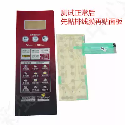 Beautiful panel Midea microwave oven EG823LC7-NR3 key switch touchpad membrane switch brand new