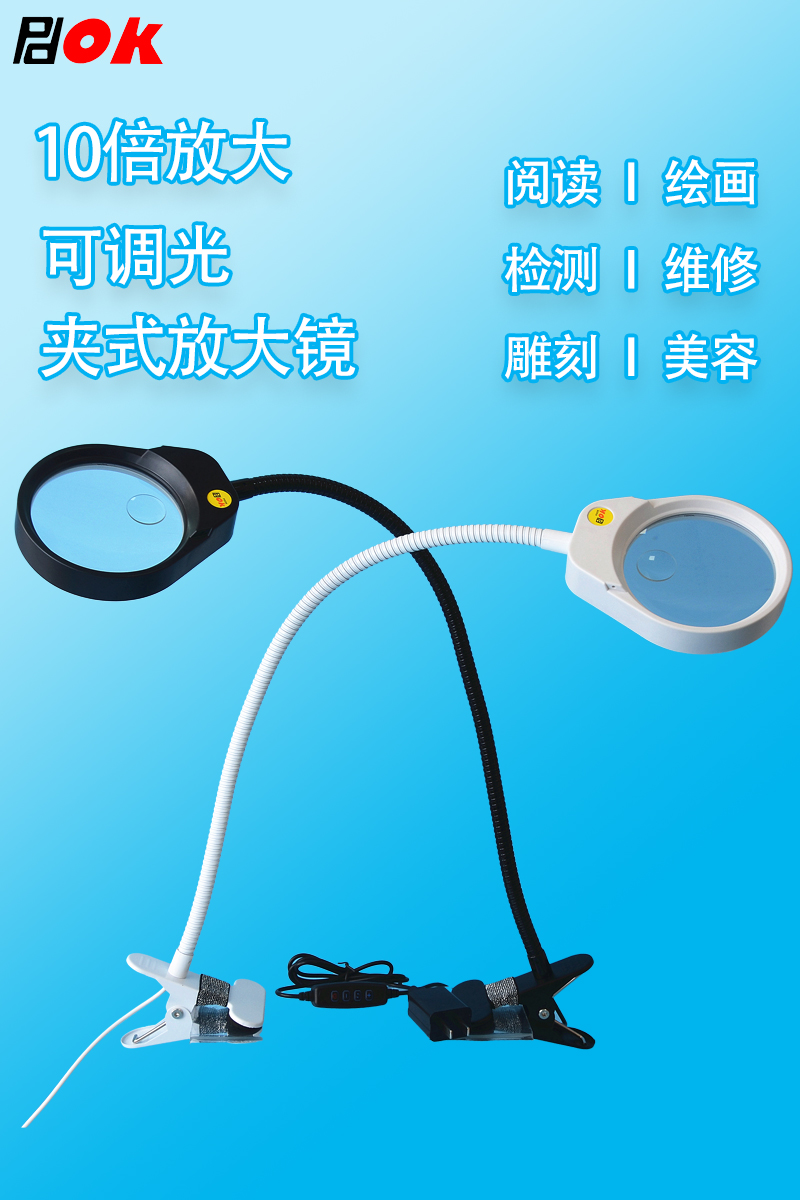 PDOK SIMPLE CLIP-TYPE MAGNIFIER TRICOLOR LIGHT LED EYE GUARD DESK LAMP AGED READING PAINTING MOBILE PHONE PCB BOARD WATCH REPAIR ANTIQUE JEWELRY EMERALD APPRAISAL BEAUTY MEME HAIR LIGHTING