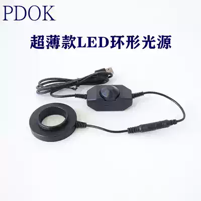 OK48W microscope LED ring light source supplementary light round mini light source screw interface body View single tube microscope lighting lamp lens up and down light source OK42B mobile phone repair product inspection