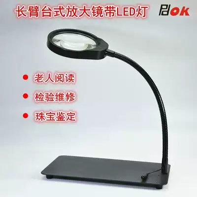 German quality multifunctional large base arm desktop magnifying glass with LED LIGHT reading welding repairs pipeline detection darn engraving optical glass 10 times fang da jing pian work light