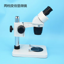 Binocular stereo microscope Magnifying glass Optical industrial microscope detector 7 to 45 continuous zoom 10 to 40 multi-speed zoom Mobile phone repair equipment Welding anatomy identification LED ring light source