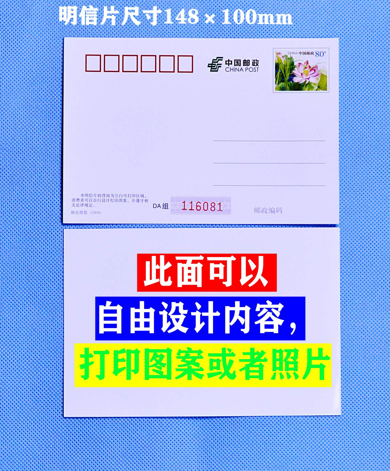 China Post postcard custom with stamp set for printing to Tudiy photo personalized creative homemade