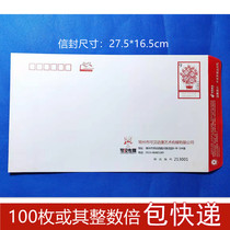 Face Value 9 yuan Lucky Seal Postage Envelope Small Seal Address Zip Code Thick Complete Seal Physical Map