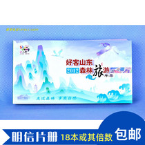 Hospitable Shandong Travel Annual Ticket Book 80 Points Ming Letter 0 8 yuan Postage Film 47 Horse Stepping Swallow Film each