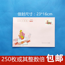 Face value 2 4 yuan postage cover 240 points discount postal envelope only with zip code physical map