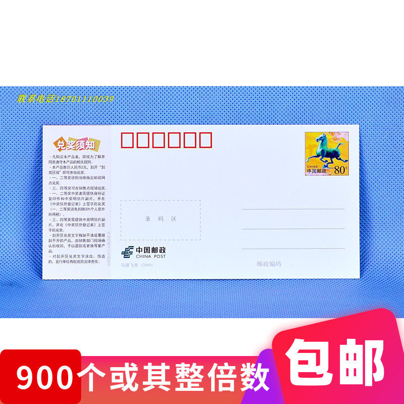 (package delivery) par value 80 discount postage postcard 8 corner 0 RMB80  Ma tap dice with deputy voucher-Taobao