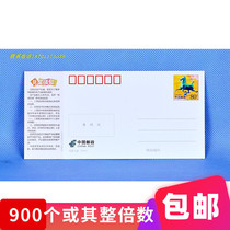 (Package Express) 80 cents discount postage postcard 80 cents 80 yuan horse stepping swallow small piece with coupon