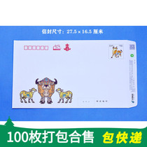 Package Express Face Value 5 4 yuan Registered Postage Seal 5 40 yuan Lucky Seal National Edition No Address No Zip Code