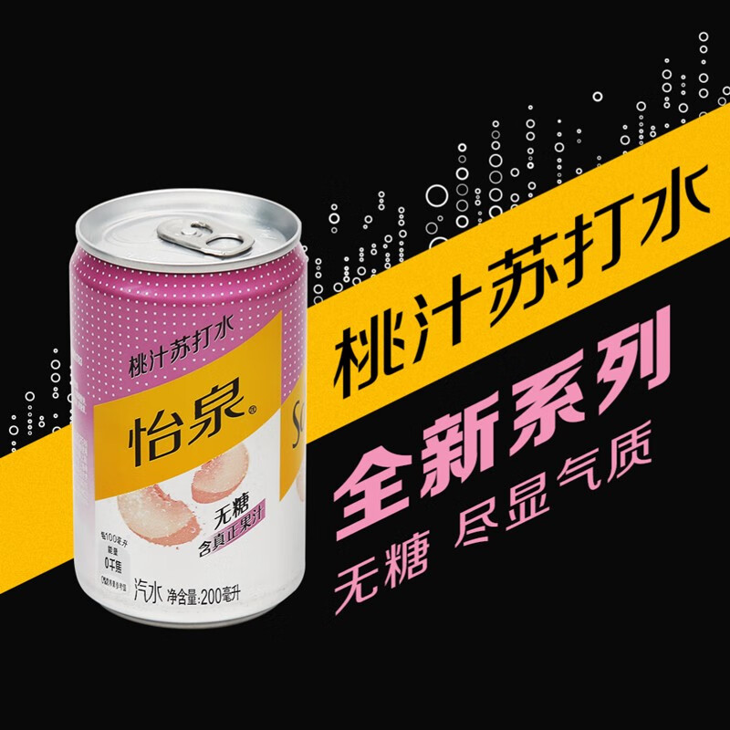 可口可乐旗下，柠檬道 日式柠檬气泡酒 330mlx6罐 券后19.9元包邮 买手党-买手聚集的地方