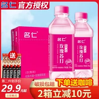 名仁 Розовый советский напиток для напитков 375 мл*24 бутылки с полными коробками Frummive Beverages Plus Polywin Sugar