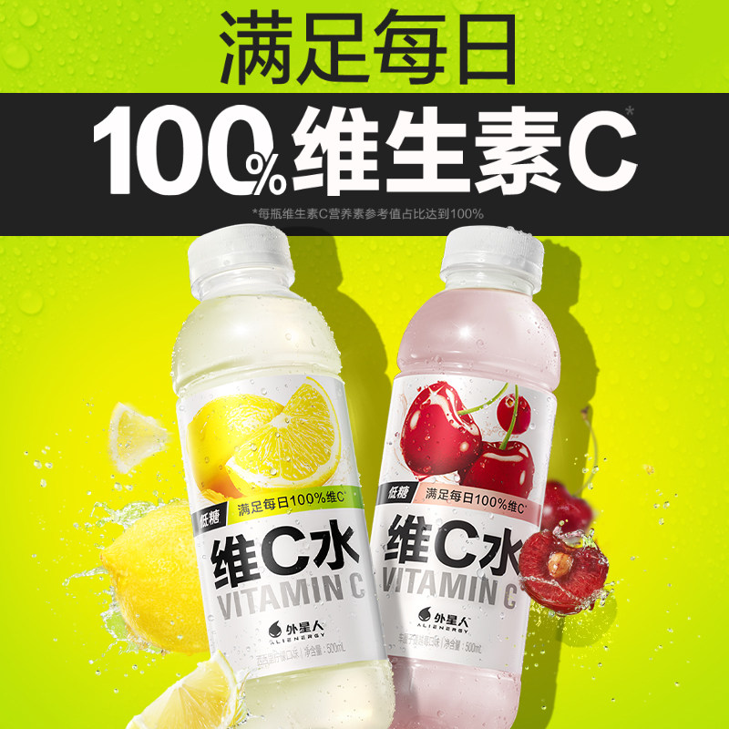 外星人维水500ml