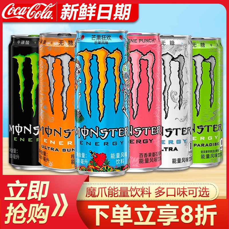 Энергетический напиток Coca-Cola Claw со вкусом Кока-Колы, 330 мл*6 банок, Спортивный витаминный напиток с несколькими вкусами по желанию Изображение 1