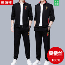 Hengyuan Xiang Lixiang collar zipper cardio-hoodie two sets of young mens fashion trends casual running mulberry silk suit autumn