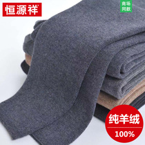 Constant Source Xiang Cashmere Pants Mens Thickened Winter Middle Waist 100% Pure Cashmere Sweatpants Workout Undermen And Womens Warm Pants