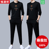 Constant Source Xiang Round Collar Mulberry Silk Men Leisure Suit Spring Autumn Long Sleeves Youth Ice Silk Two Sets Sportswear Men