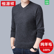 Hengyuan Xiang Winter Sheep Sweatshirt Male Thickening Warm Middle Age Loose V Collar Long Sleeve Head Cashmere Sweater Sweater