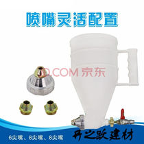 Air compressor spray pot Sanmu real stone paint spray pot a large supply of real stone paint spray gun needle plastic muzzle needle Rod