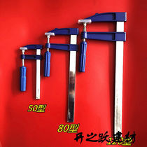 Carpentry clip with F clip g-shaped clip powerful quick clamp water plastic handle 80*200 blue plastic handle