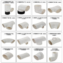 Toilet shifter fitting joint squatting stool shifter sewer pipe displacement telescopic joint tee direct elbow