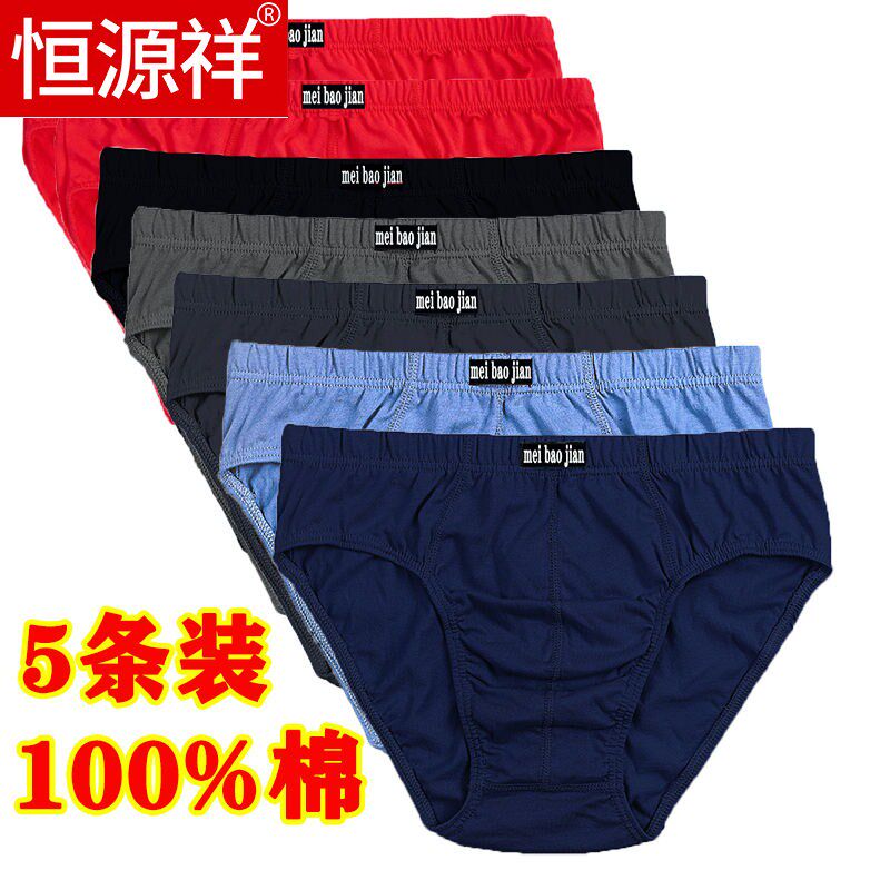 Hengyuanxiang cotton men's underwear briefs cotton youth dad loose middle-aged and elderly high waist sports large size shorts