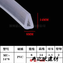 PVC sealing strip rubber leather strip U-shaped strip edging anti-collision glass card 1mm ~ 2MM car cabinet sealing strip