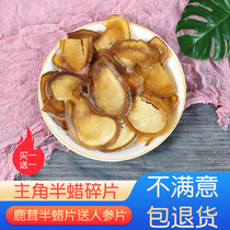 Jilin plum deer antler whole root pruning slices fresh semi-wax slices with whole wax slices male ginseng