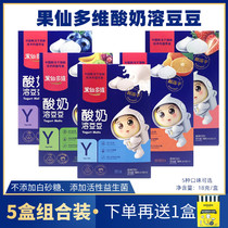 Guo Xian multi-dimensional yogurt soy-soluble baby probiotics childrens snacks at the entrance of milk beans