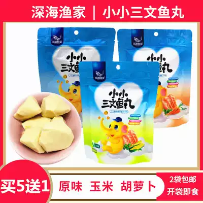 Deep sea fisherman small salmon pills 60g independent packaging ready-to-eat fish balls Children Baby snacks meat sausage