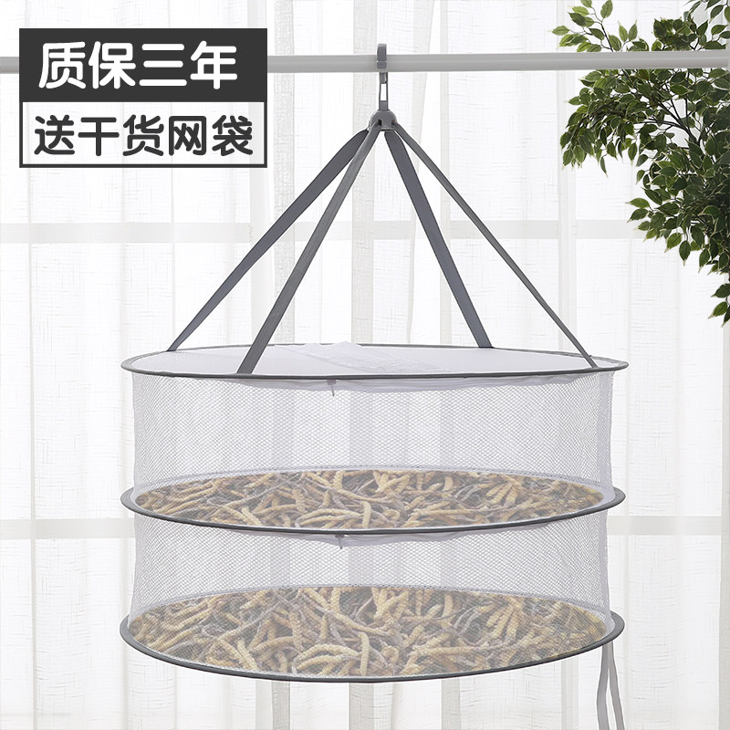 Sun meat rack net bag household sun vegetable artifact sun fish net household fly sun meat net fly cage dry fish
