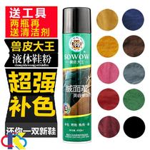 Deerskin water Colorless universal turn fur black spray Shoe water frosted leather shoe oil Color supplement Cleaning care liquid