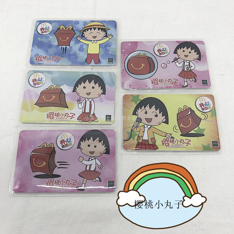 Spot McDonald's to the Period Collection Card Remembrance Card McLeica VIPs Full set KT cat pellet send cutting sleeve
