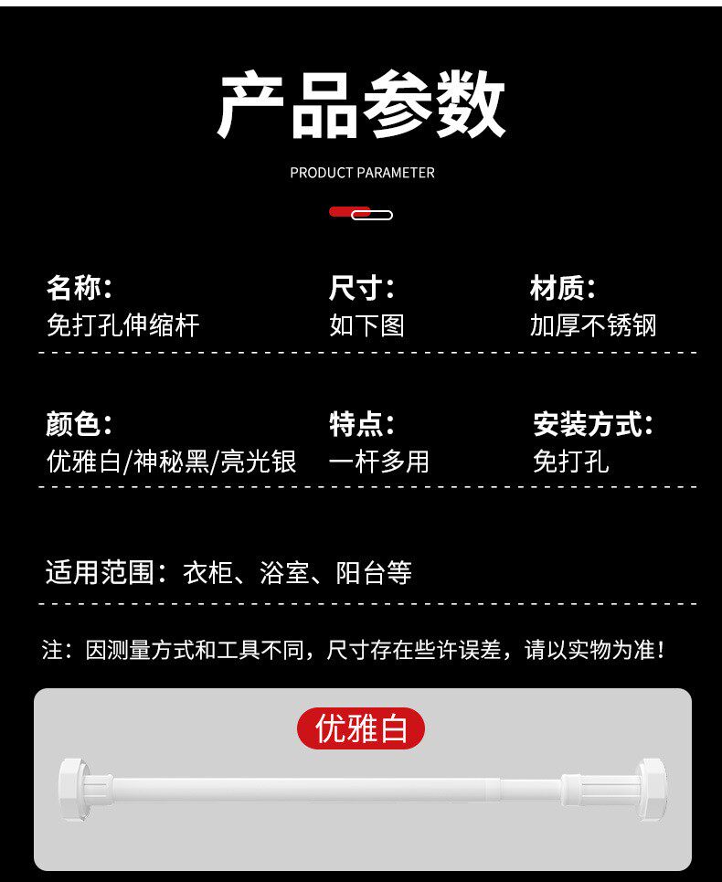 Карниз для штор 加厚伸缩杆不锈钢免打孔杆窗帘杆飘窗小窗浴室卫生间多功能挂杆