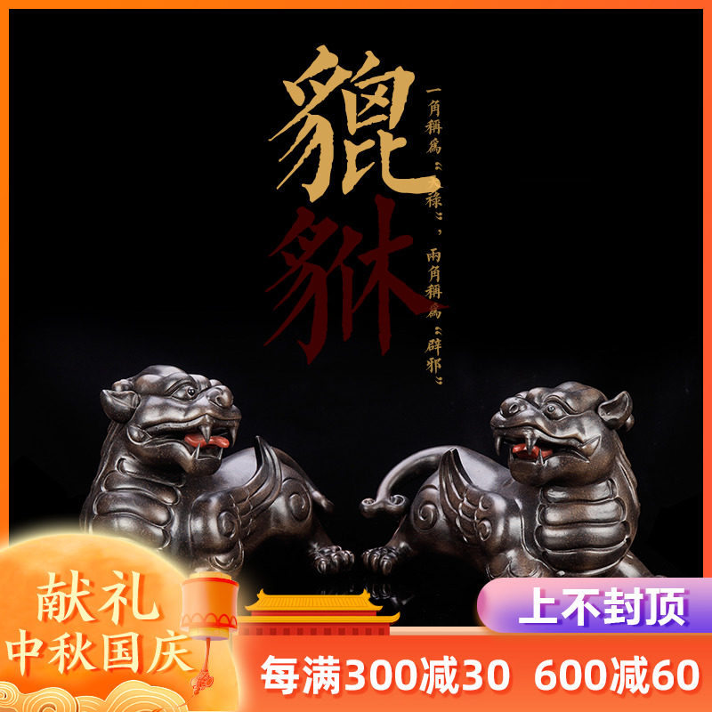 Artisan fairy lucky the mythical wild animal and bronze ceramic tea pet household act the role ofing is tasted furnishing articles creative move office opening gifts