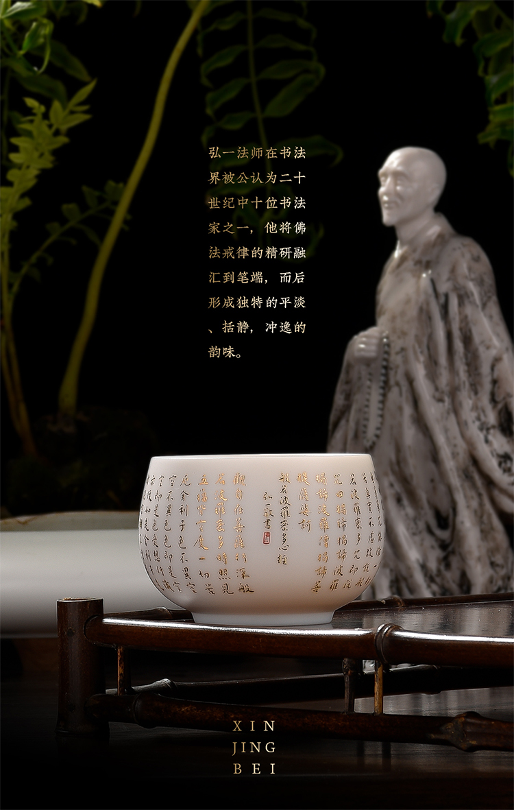 Artisan fairy mage heart sutra dehua white porcelain cups suet jade master hong yi, a high - end checking zen tea light cup