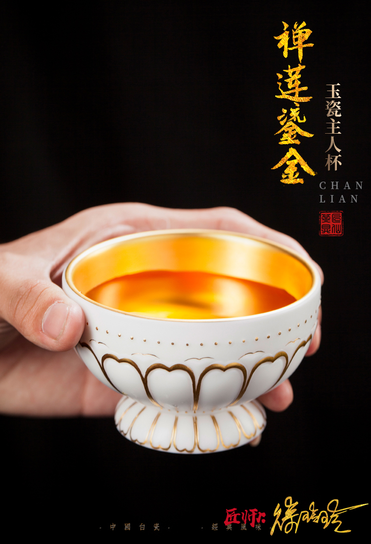 The Master artisan fairy rita hsu gold cup jade porcelain ceramic creative kung fu Master cup single cup cup sample tea cup