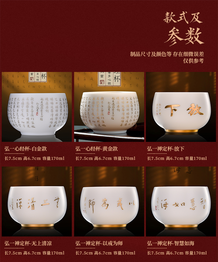 Artisan fairy master hong yi, platinum heart sutra dehua white porcelain cups masters cup household pure manual zen tea light