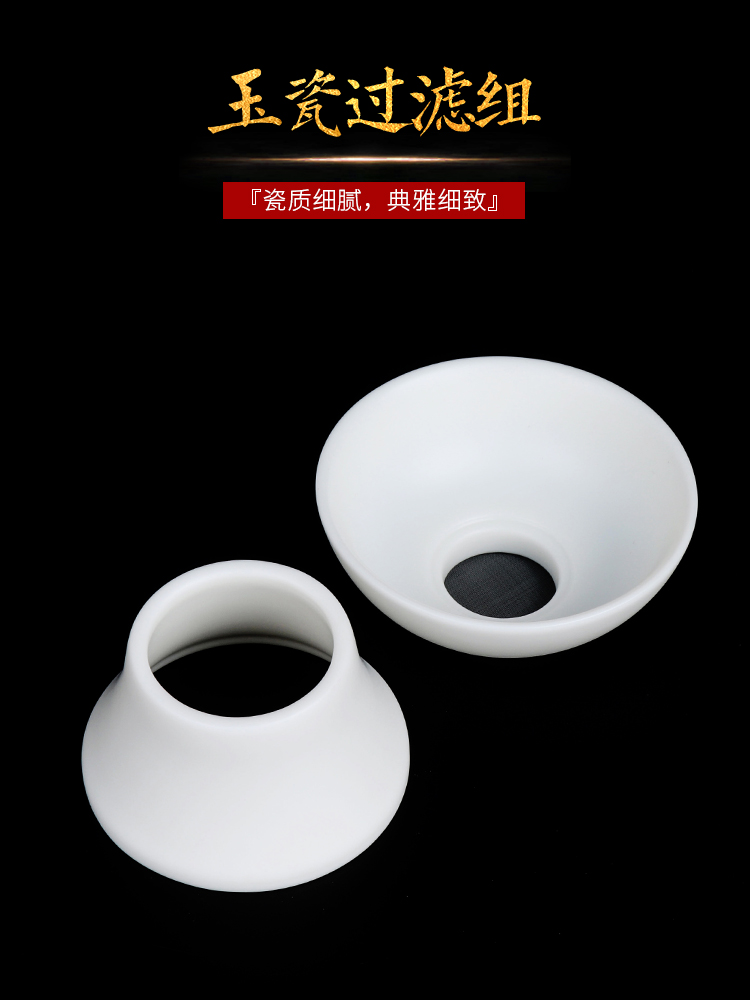 Artisan fairy dehua white porcelain) tea filter the set of ceramic fair keller household pure manual kung fu tea accessories