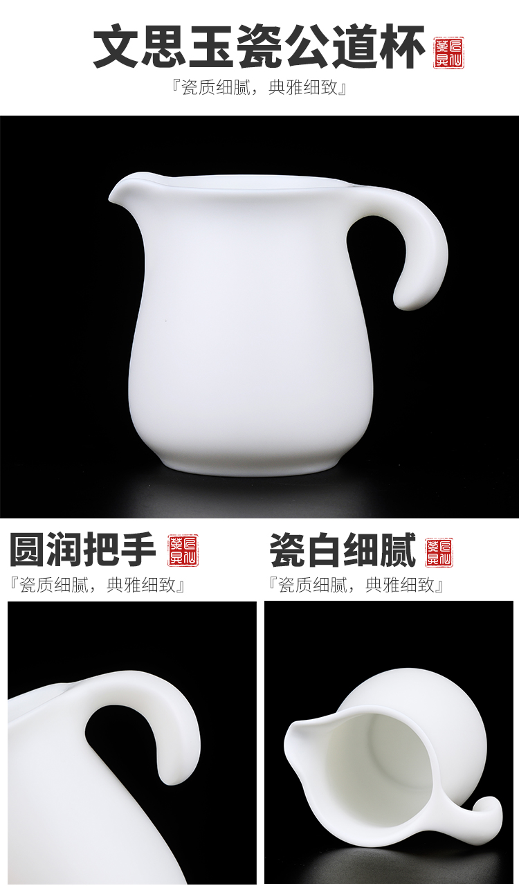 Artisan fairy dehua white porcelain) tea filter the set of ceramic fair keller household pure manual kung fu tea accessories