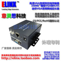 200m high-definition VGA transmitter VGA network cable converter VGA to RJ45 fine adjustment of text 1080P